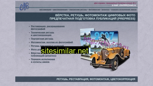 chiv500.ru alternative sites