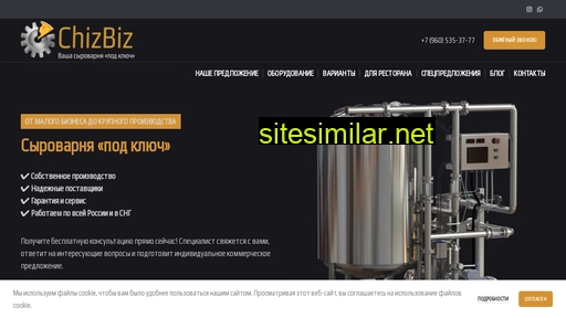 chizbiz.ru alternative sites