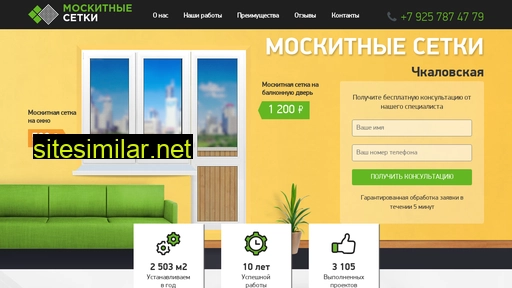 chkalovskaya-moskitnyesetki.ru alternative sites