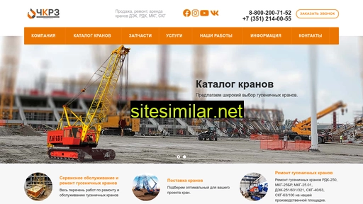 chkrz.ru alternative sites