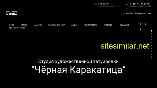 chktattoo.ru alternative sites