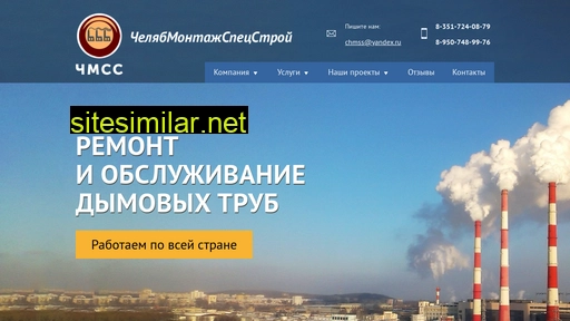 chmss.ru alternative sites