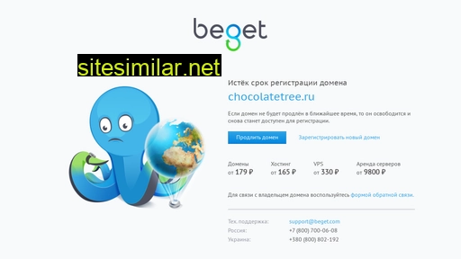 chocolatetree.ru alternative sites