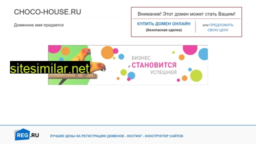 choco-house.ru alternative sites