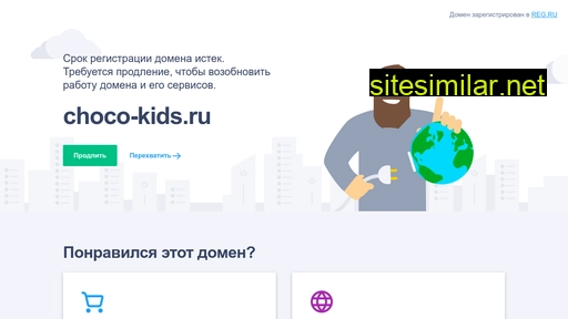 choco-kids.ru alternative sites