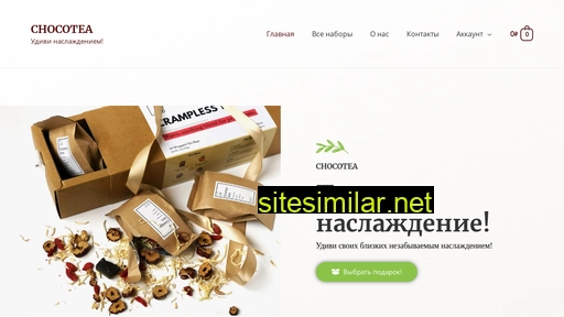 chocotea.ru alternative sites