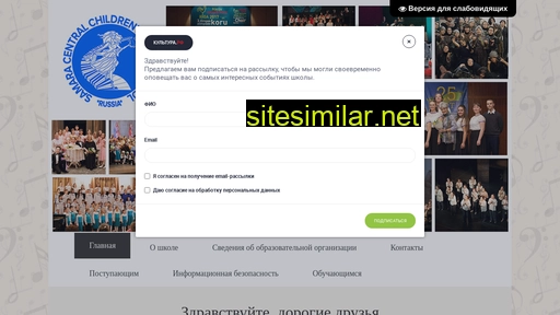 chorshool.ru alternative sites