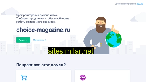 choice-magazine.ru alternative sites