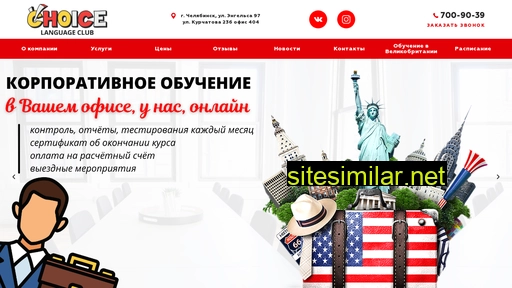 choicelc.ru alternative sites