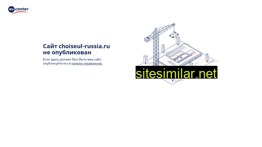 choiseul-russia.ru alternative sites