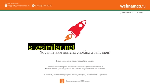 chokin.ru alternative sites