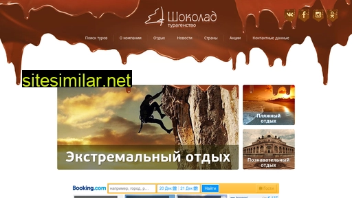 chokotour.ru alternative sites