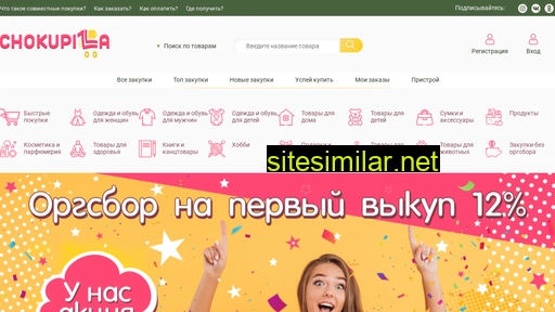 chokupilla.ru alternative sites