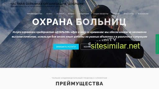 chopdobrynya.ru alternative sites