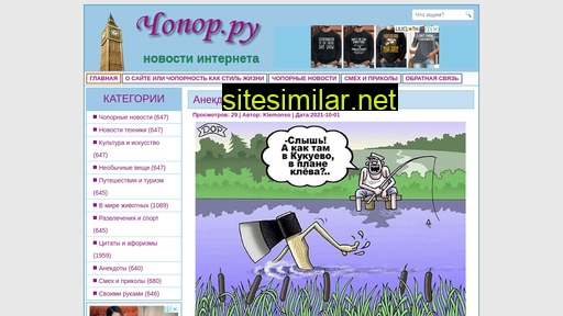 chopor.ru alternative sites