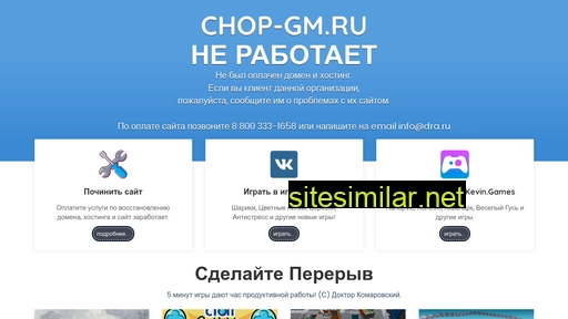 chop-gm.ru alternative sites