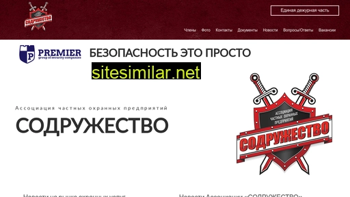 chop-sodr.ru alternative sites
