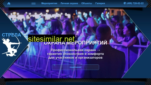 chopstrela.ru alternative sites