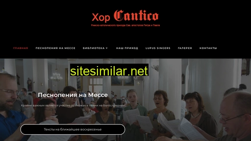 chorcantico.ru alternative sites