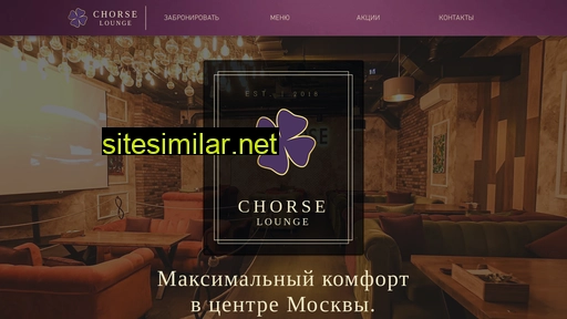 chorse.ru alternative sites