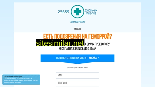 chossup.ru alternative sites