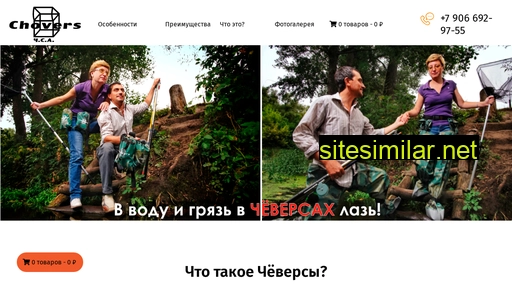 chovers.ru alternative sites