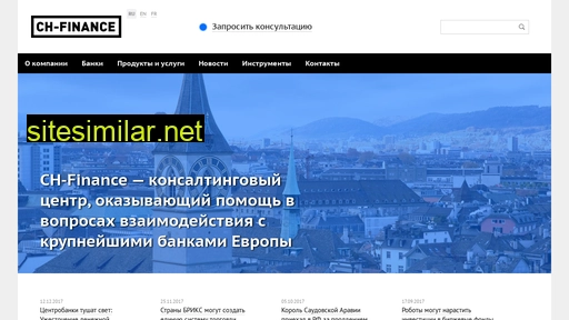 ch-finance.ru alternative sites