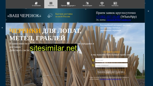 chrenok2016.ru alternative sites