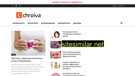 chroiva.ru alternative sites