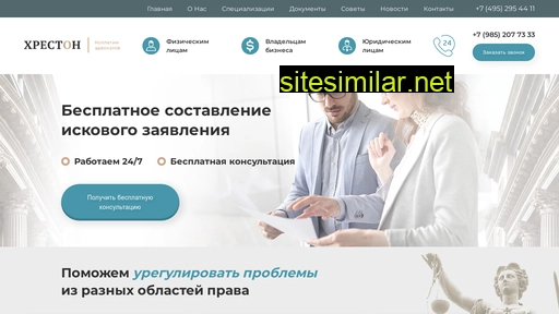chreston.ru alternative sites