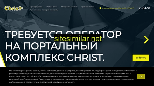 christavto.ru alternative sites