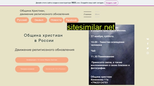 christengemeinschaft.ru alternative sites