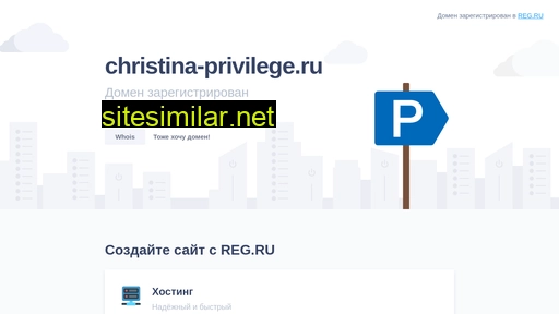 Christina-privilege similar sites