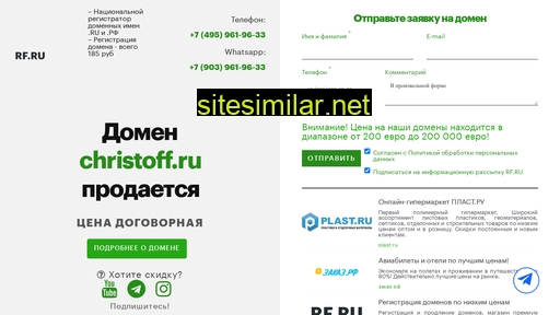 christoff.ru alternative sites