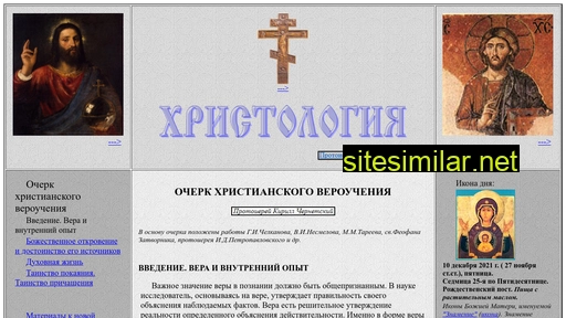 christologykch.ru alternative sites