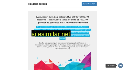 christophe.ru alternative sites