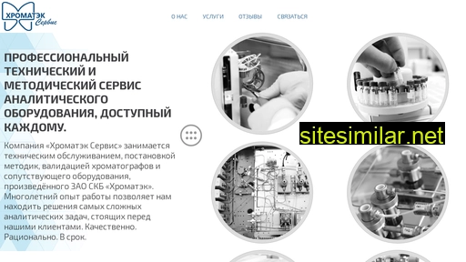 chromatec-service.ru alternative sites