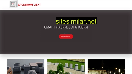 chrome-komplekt.ru alternative sites