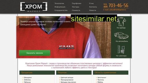 chrome-market.ru alternative sites