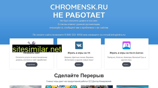 chromensk.ru alternative sites