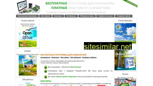 chromeoffice.ru alternative sites