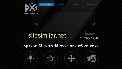 chrom-effect.ru alternative sites