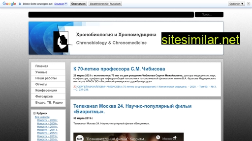 chronobiology.ru alternative sites