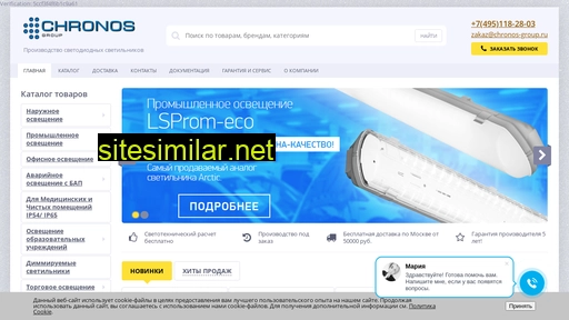 chronos-group.ru alternative sites