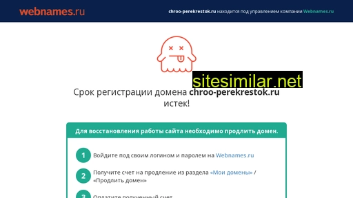 chroo-perekrestok.ru alternative sites