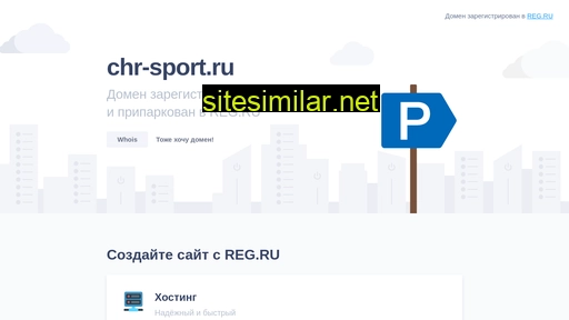 chr-sport.ru alternative sites