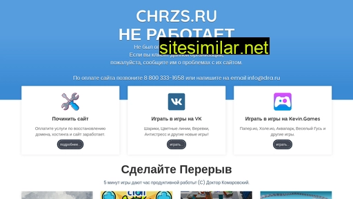 chrzs.ru alternative sites