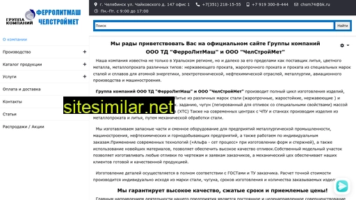 chsm74.ru alternative sites