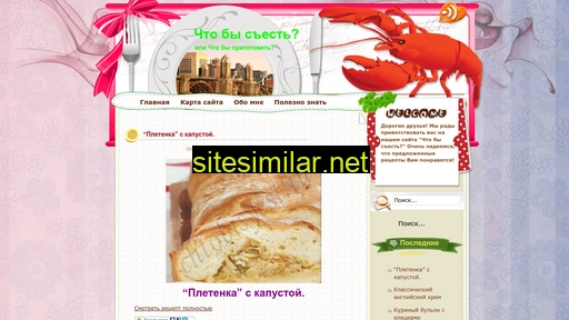 chtobisyest.ru alternative sites