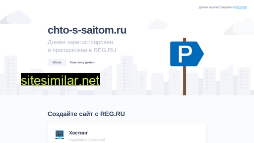 chto-s-saitom.ru alternative sites